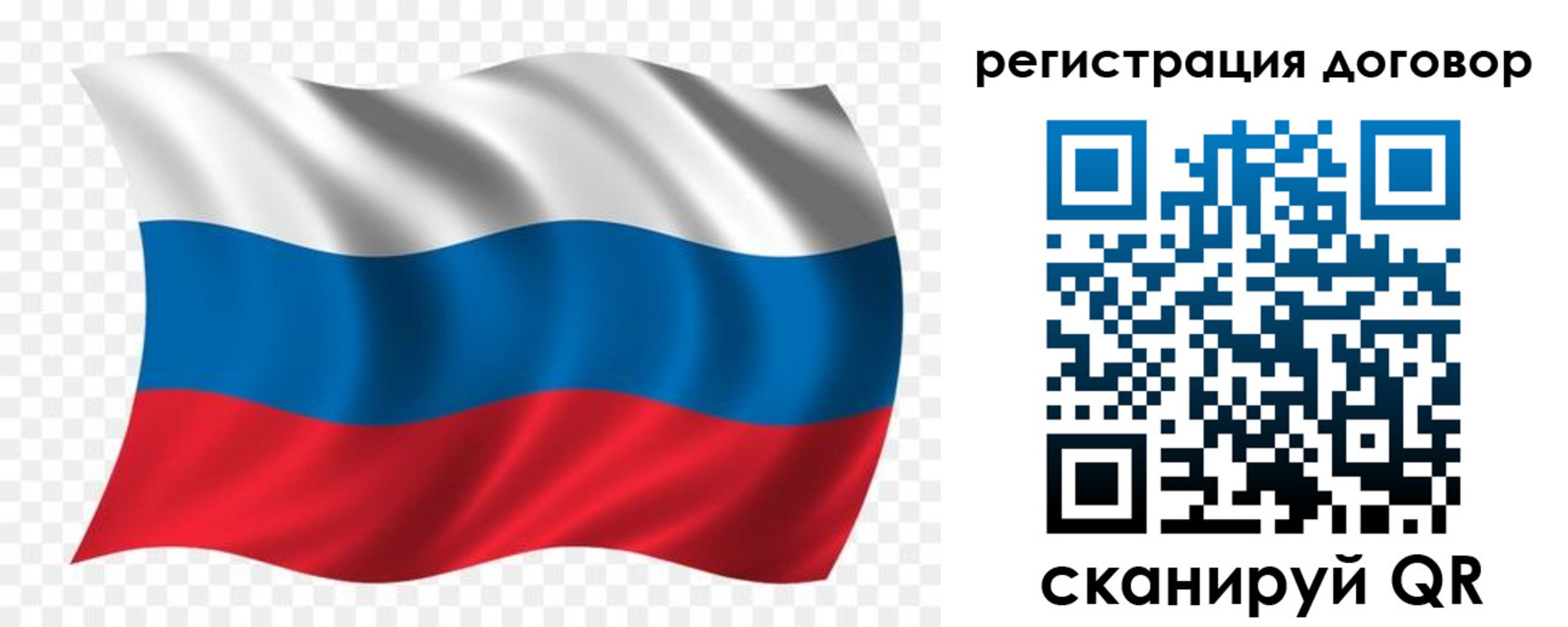 временная регистрация надежно в Северобайкальске