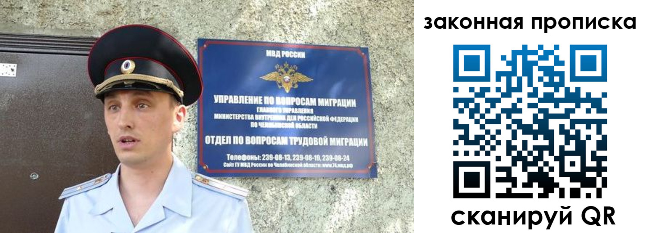 регистрация в Северобайкальске