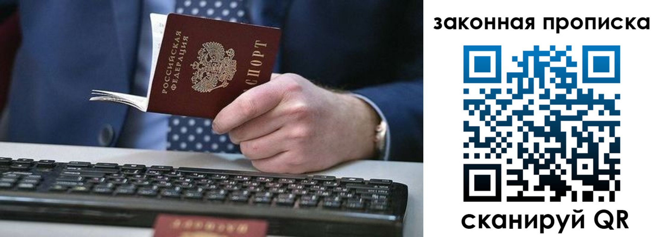 временная регистрация 2025 в Северобайкальске