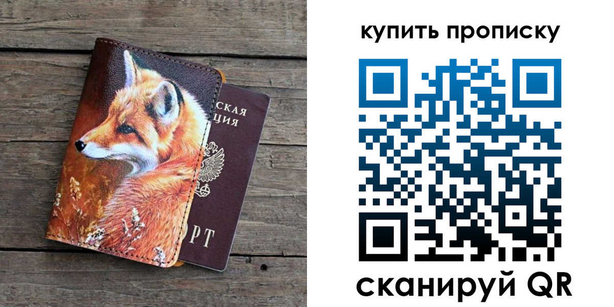 временная регистрация собственник в Северобайкальске