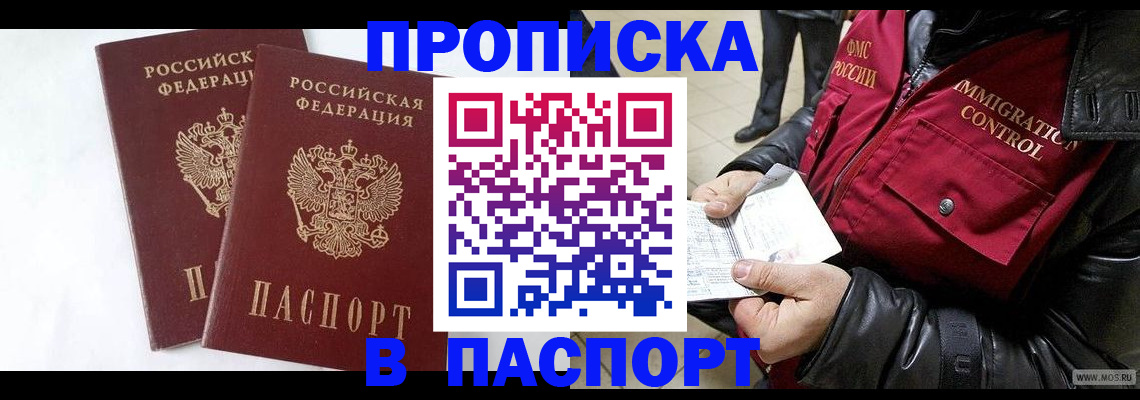 регистрация для школы в Северобайкальске
