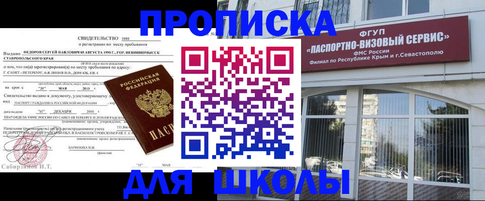 временная регистрация купить в Северобайкальске