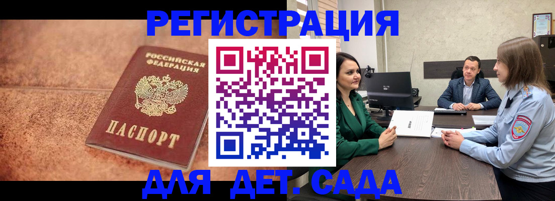 прописка иностранных граждан в Северобайкальске